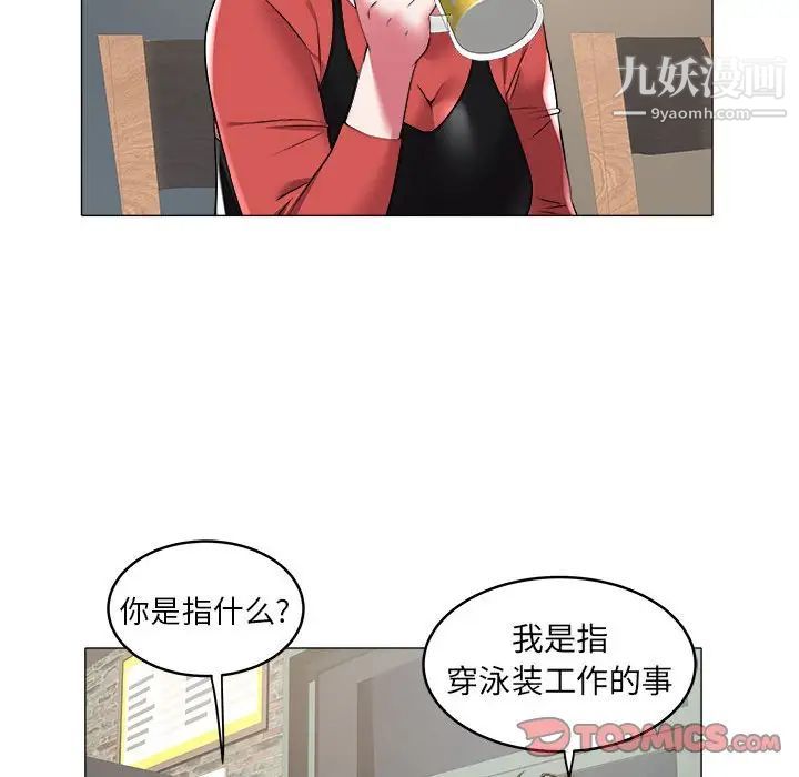 海女第34话