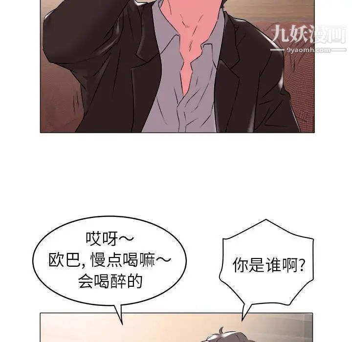 海女第34话