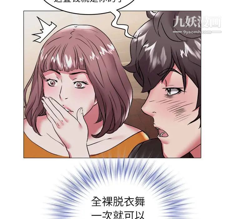 海女第34话