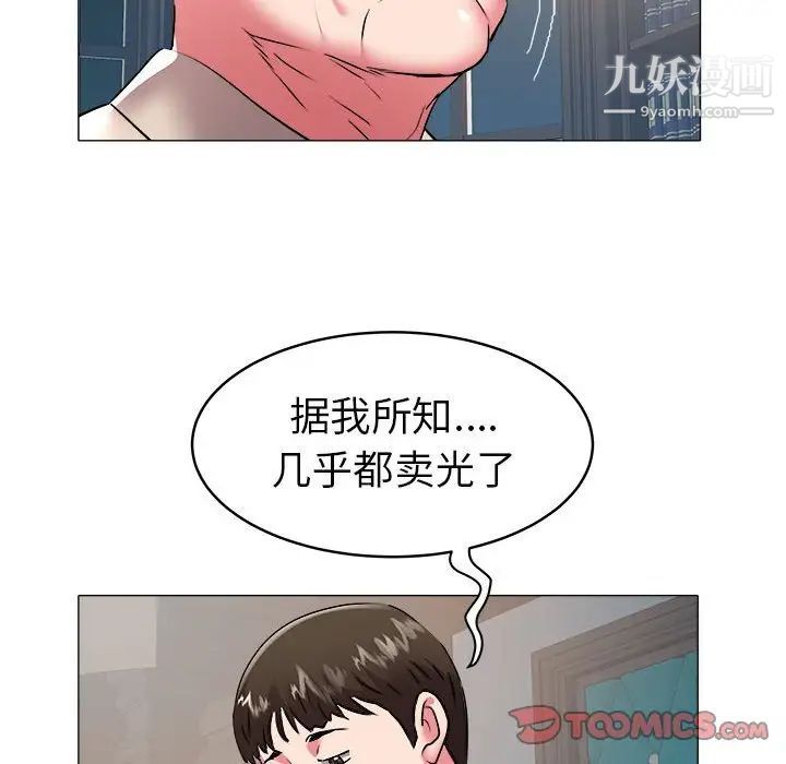 海女第35话