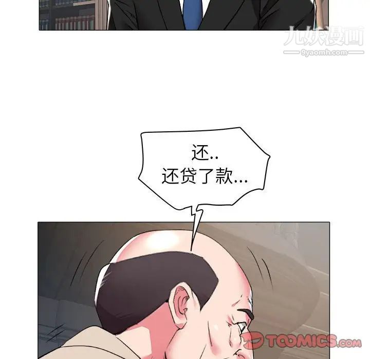 海女第35话