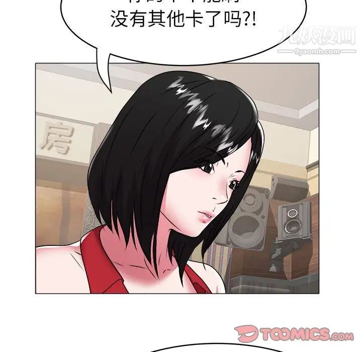 海女第35话