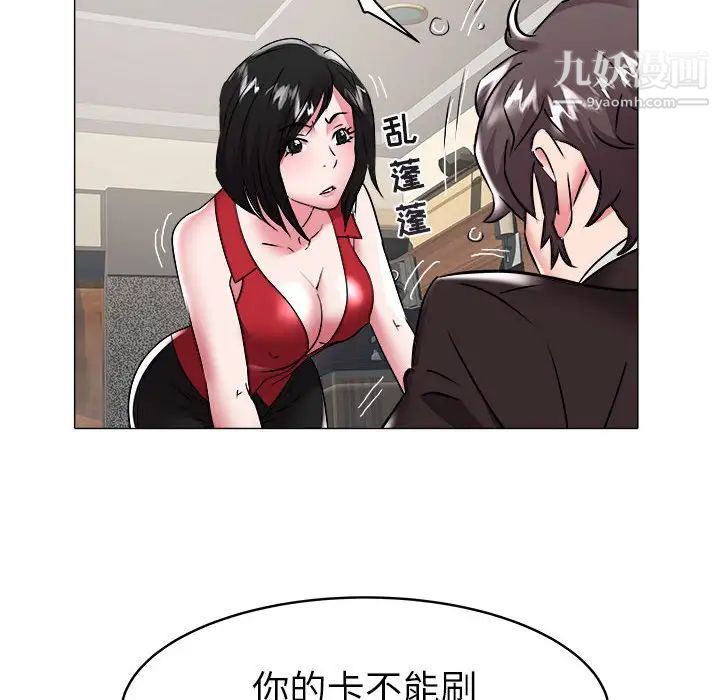 海女第35话