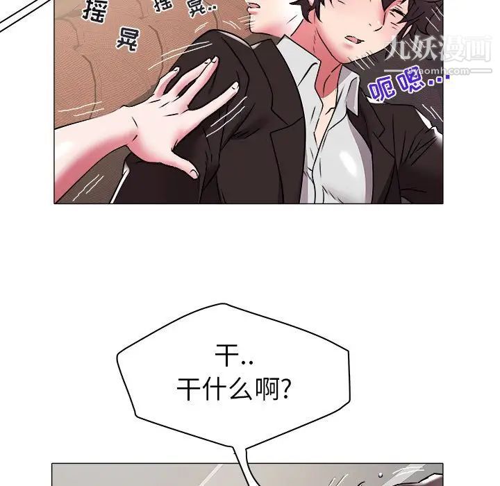 海女第35话