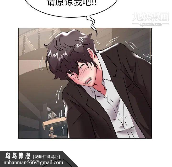 海女第35话