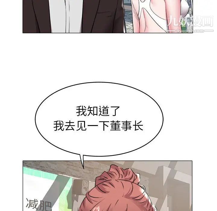 海女第35话