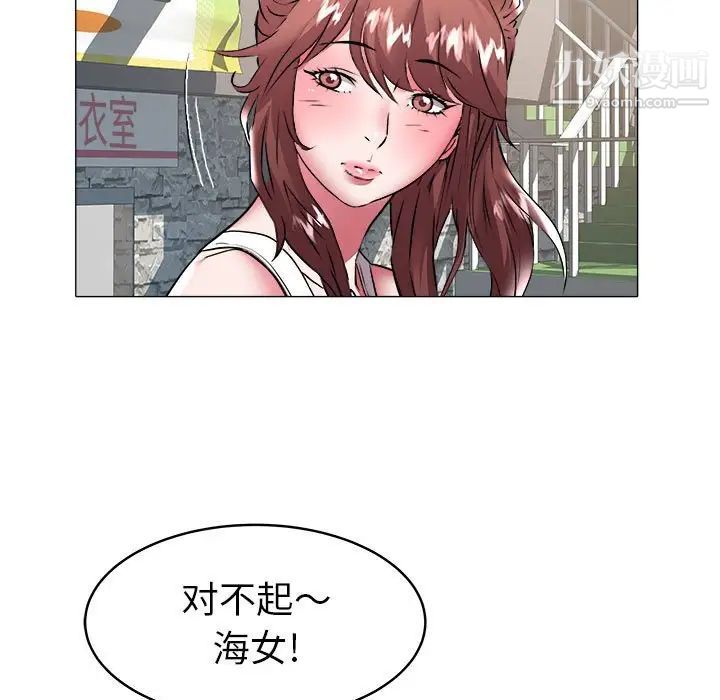 海女第35话