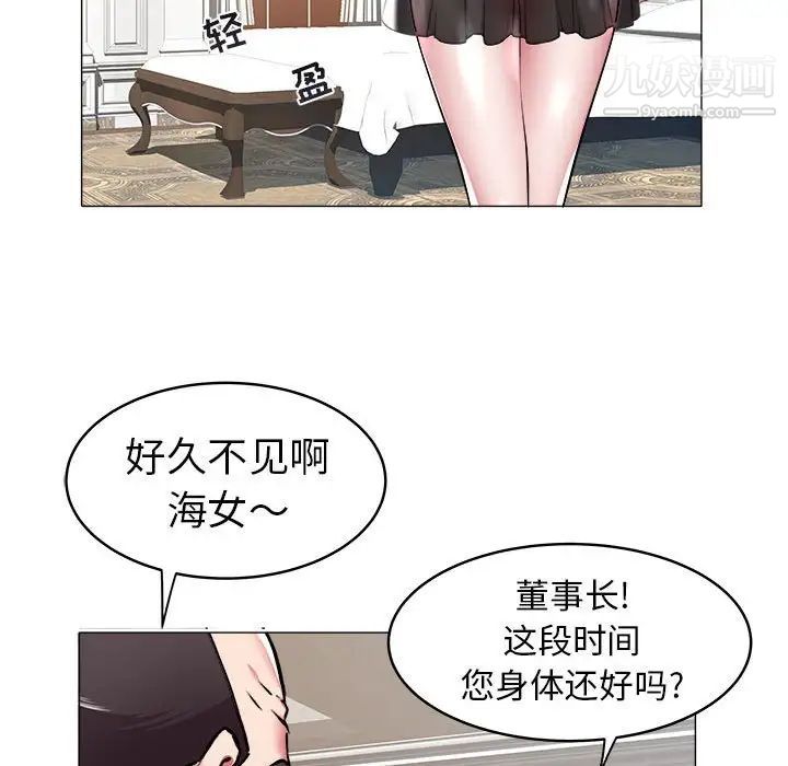 海女第35话