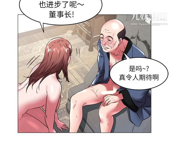 海女第35话