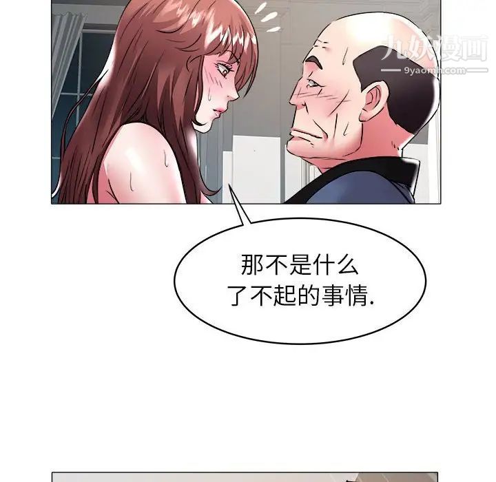 海女第36话