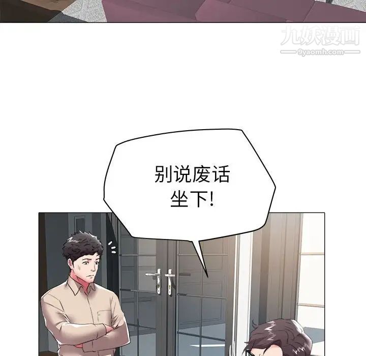 海女第36话
