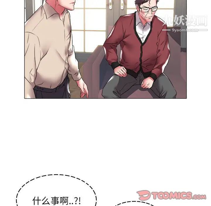 海女第36话