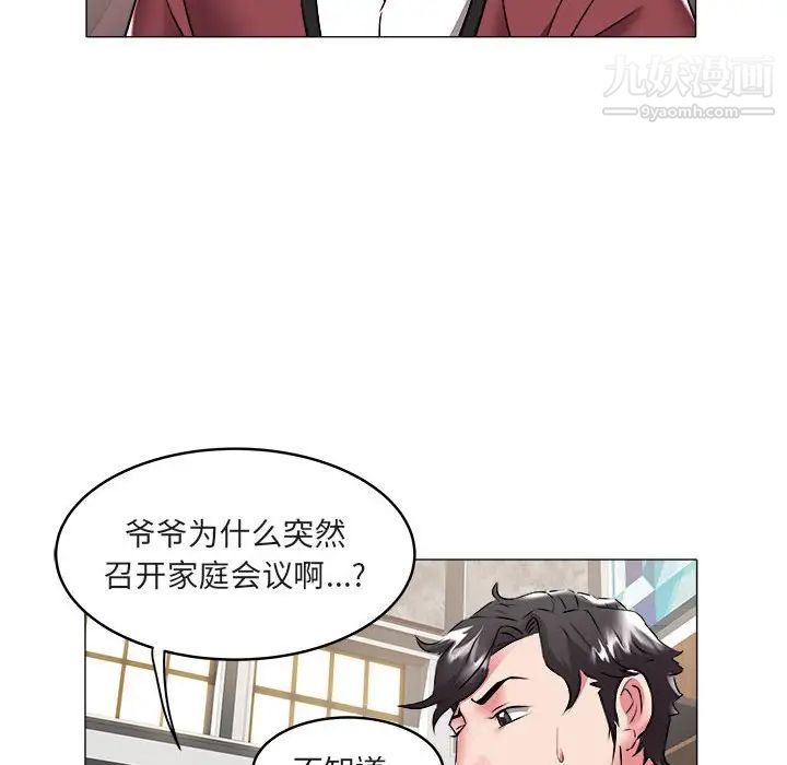 海女第36话