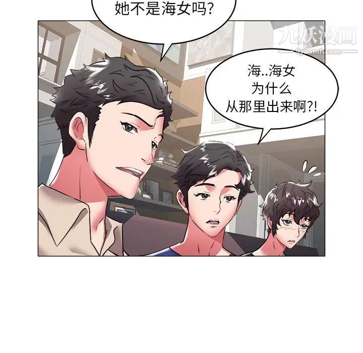 海女第36话