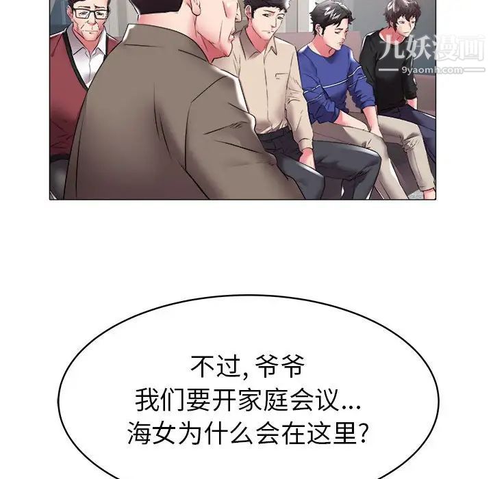 海女第36话