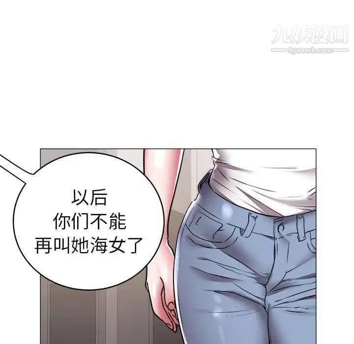 海女第36话