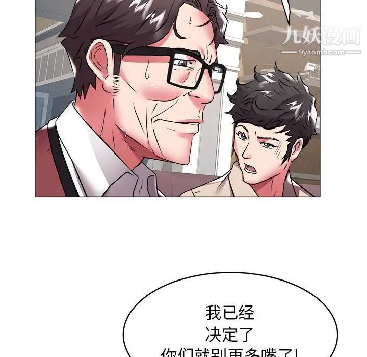 海女第36话