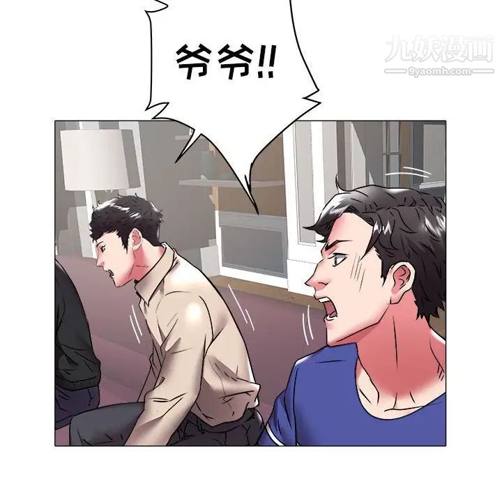 海女第36话
