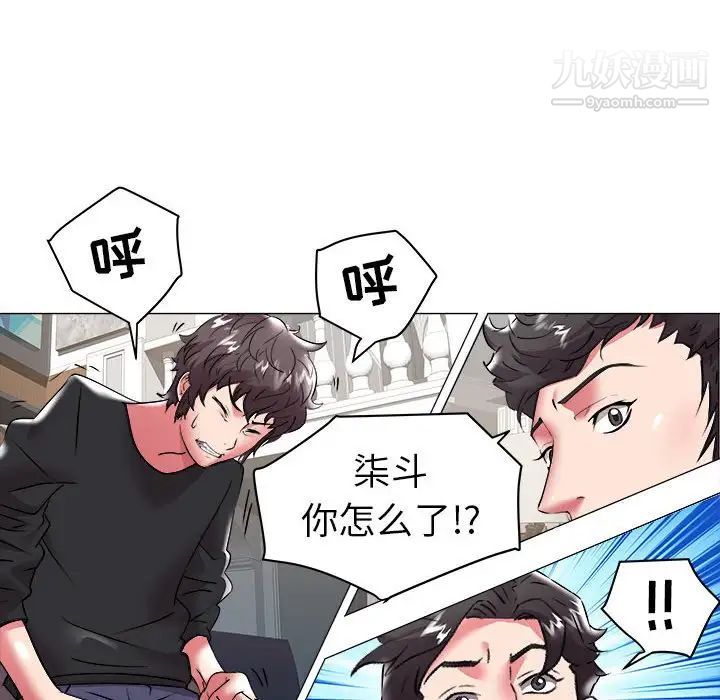 海女第37话