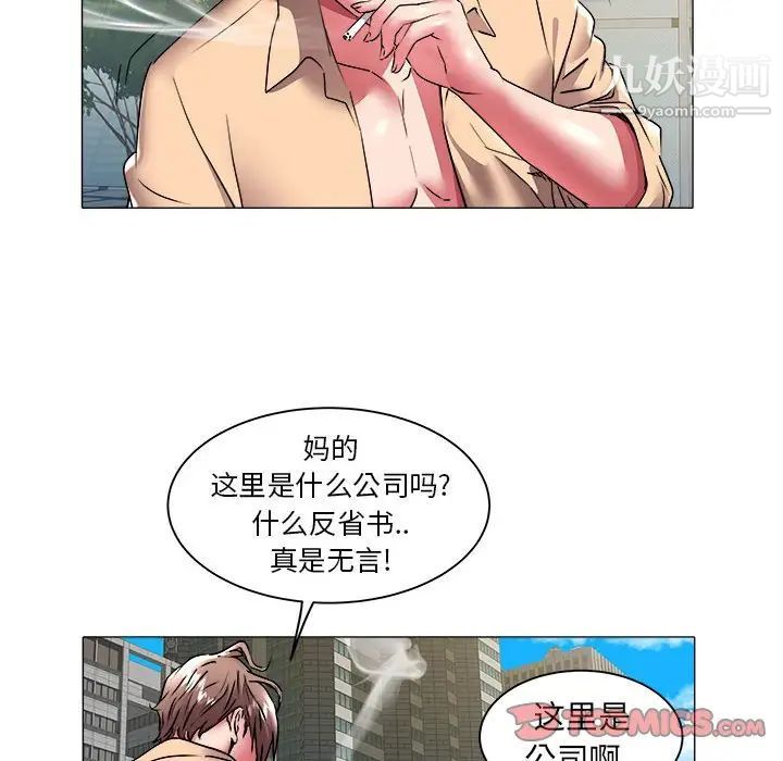 海女第37话