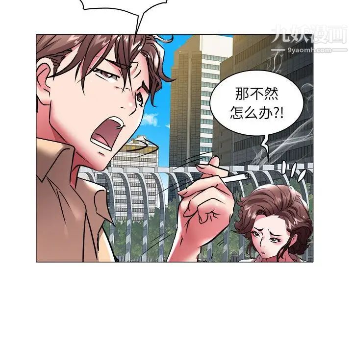 海女第37话