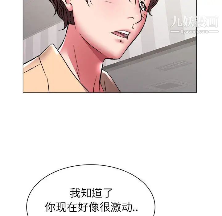 海女第37话