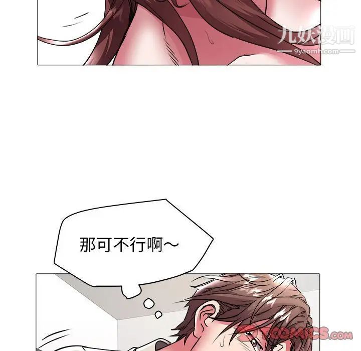 海女第38话