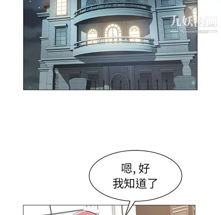 海女第39话