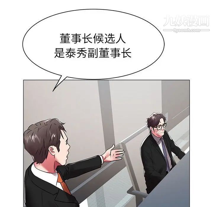 海女第40话