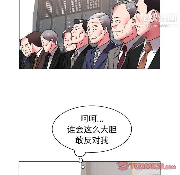 海女第40话