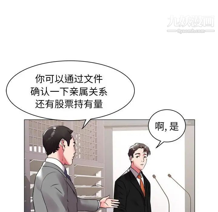 海女第40话