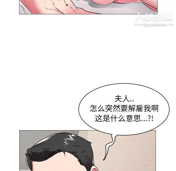 海女第42话