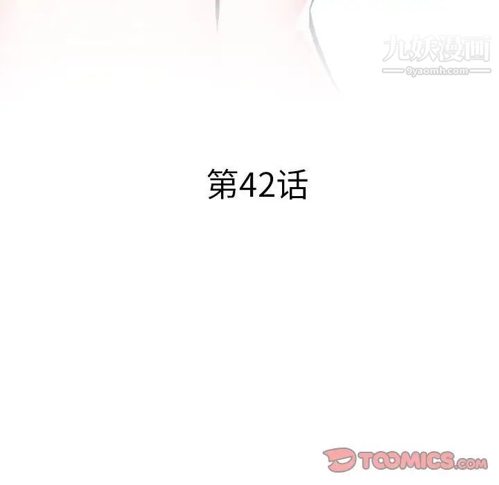 海女第42话