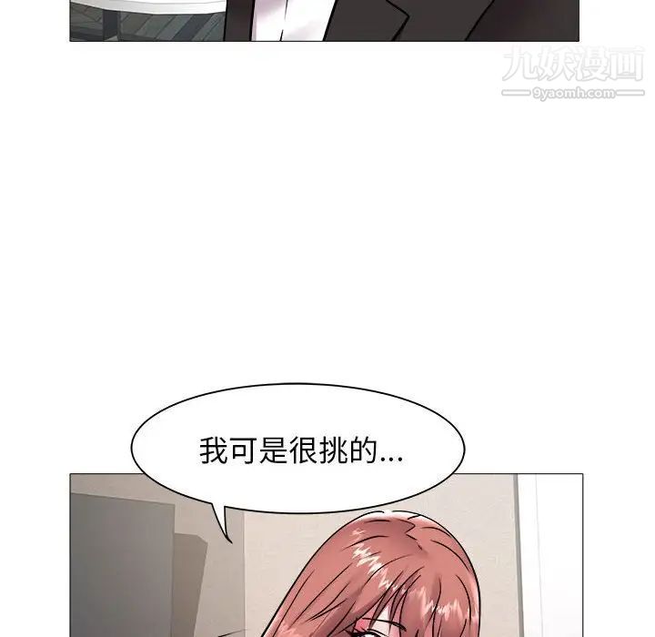 海女第42话