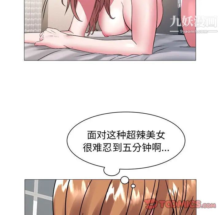 海女第42话