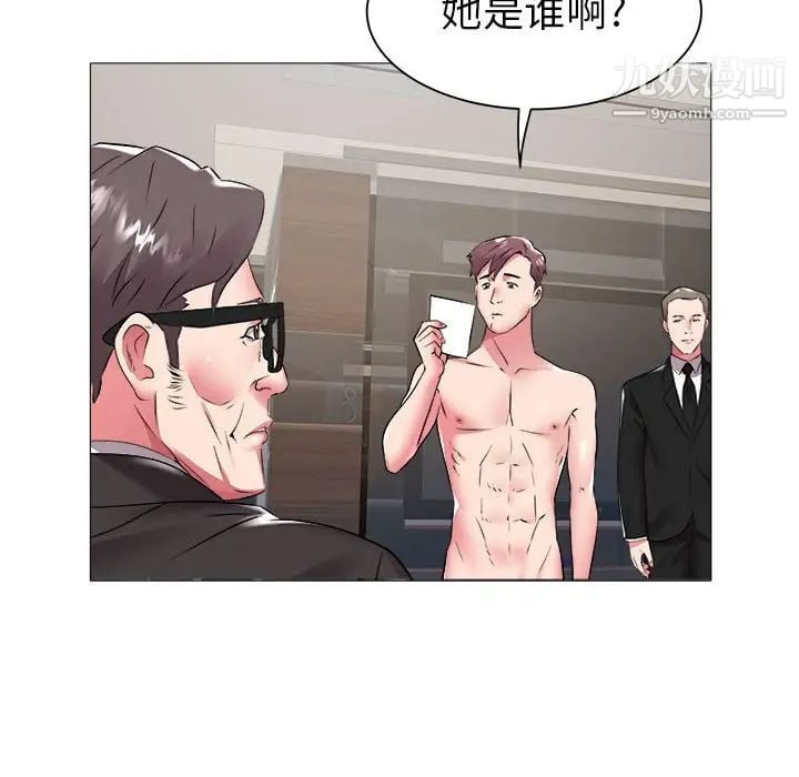 海女第43话