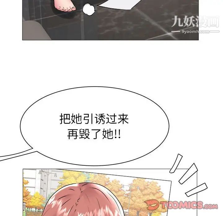 海女第43话