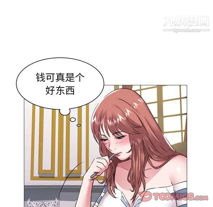 海女第43话