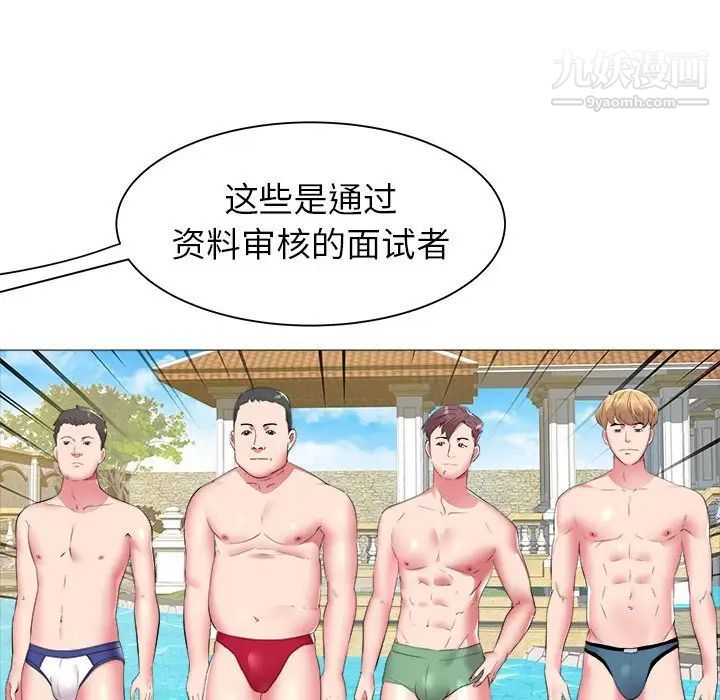 海女第43话