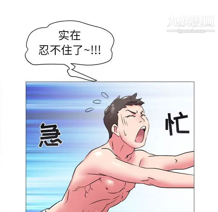 海女第43话