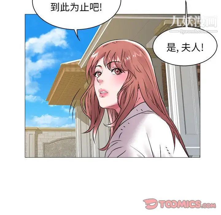 海女第43话
