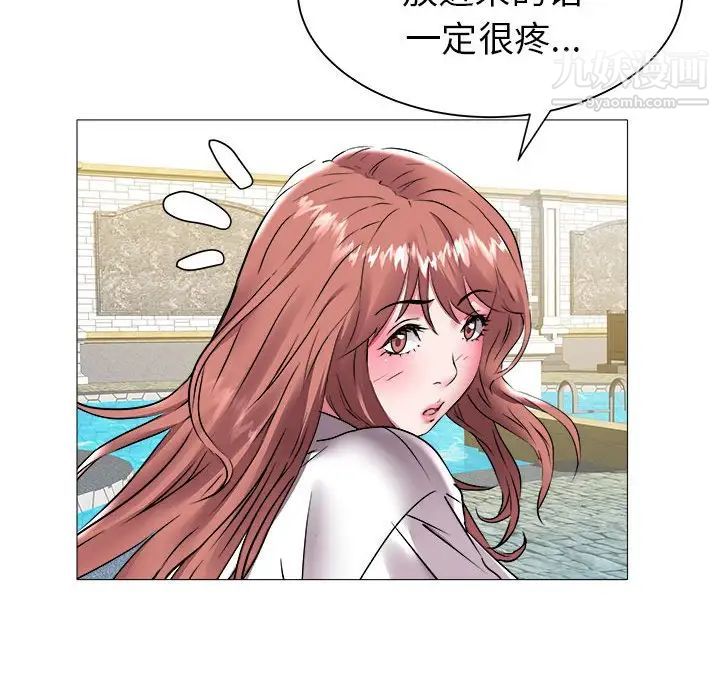 海女第43话