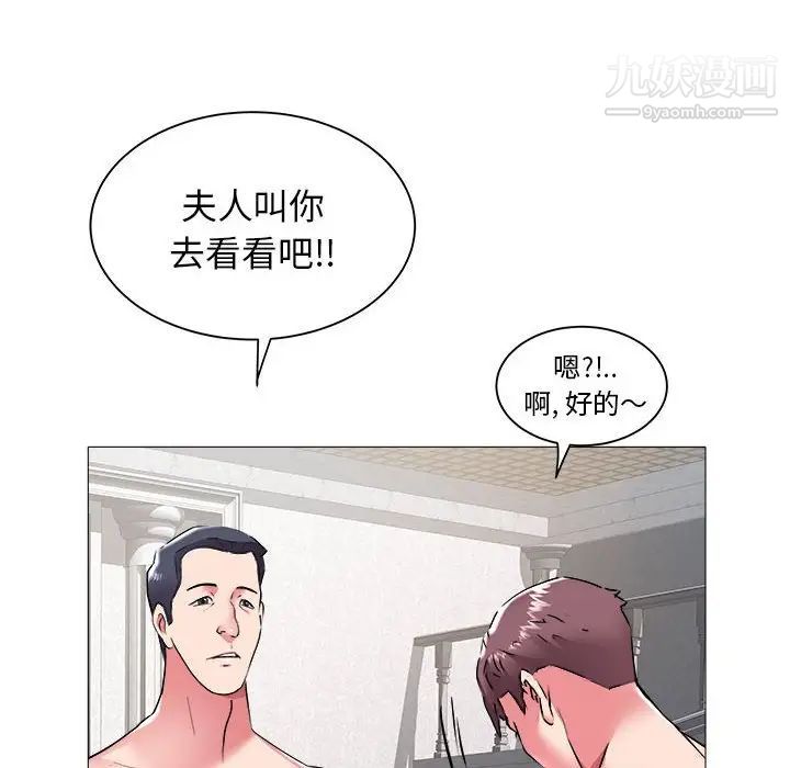 海女第43话