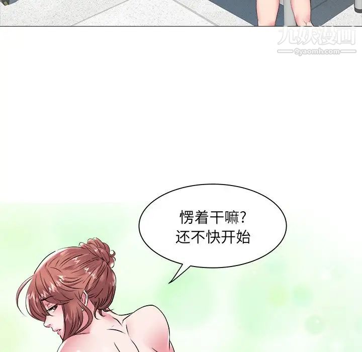 海女第44话