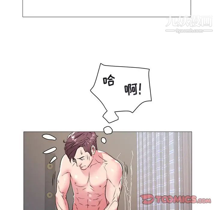 海女第44话