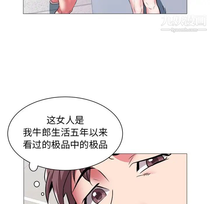 海女第44话