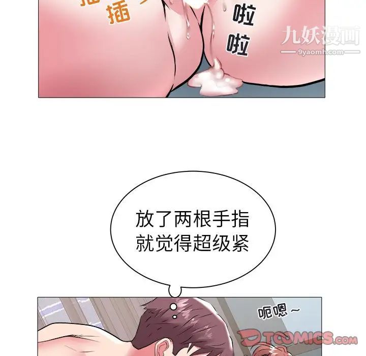 海女第44话