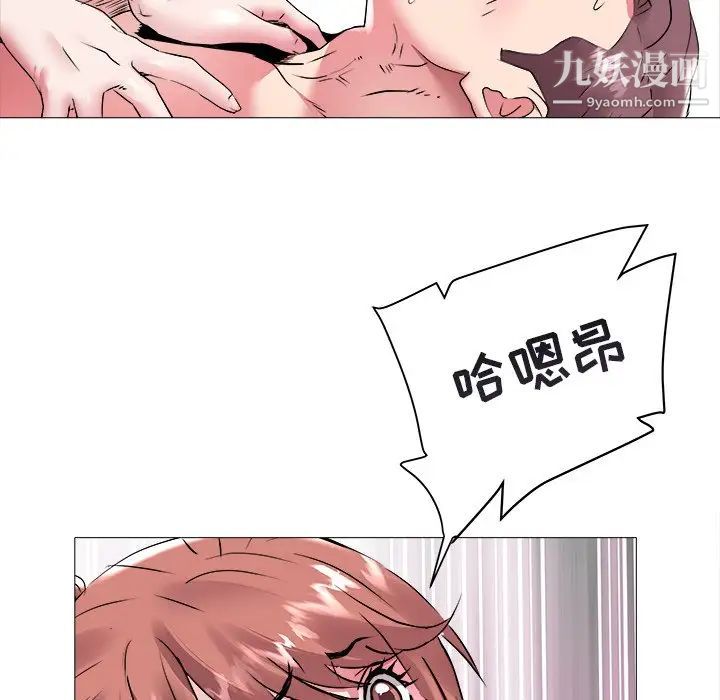 海女第44话