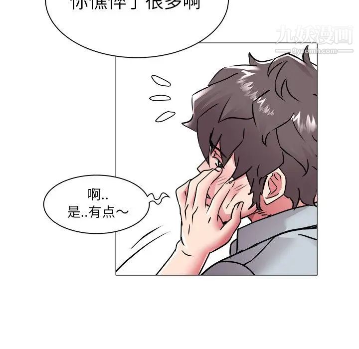 海女第45话