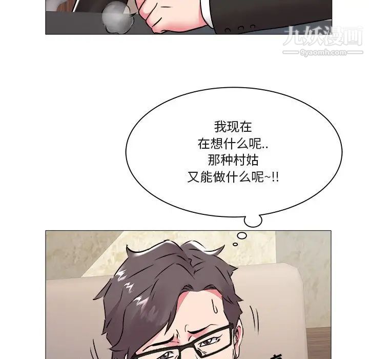 海女第45话
